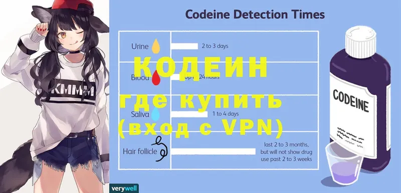 закладка  площадка наркотические препараты  Кодеиновый сироп Lean напиток Lean (лин)  Воркута 