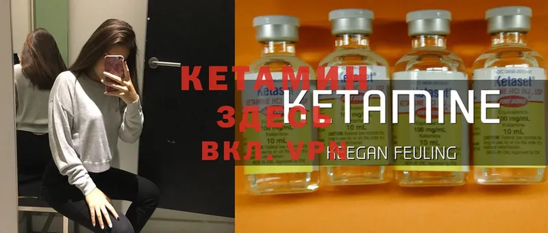 Кетамин ketamine  Воркута 