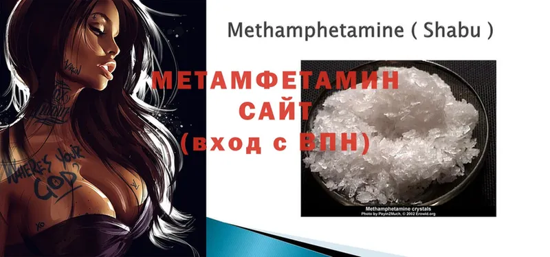 Первитин Methamphetamine  гидра вход  Воркута  что такое наркотик 